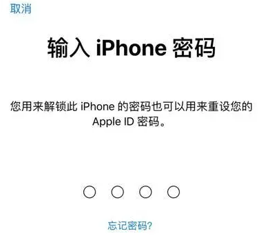 宜昌苹果15维修网点分享iPhone 15六位密码怎么改四位 