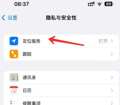 宜昌苹果客服中心分享iPhone 输入“发现石油”触发定位