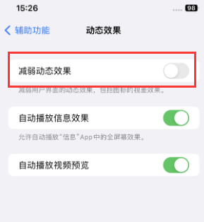 宜昌苹果售后维修点分享苹果iPhone如何隐藏dock栏 