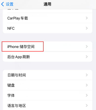 宜昌iPhone系统维修分享iPhone储存空间系统数据占用过大怎么修复 