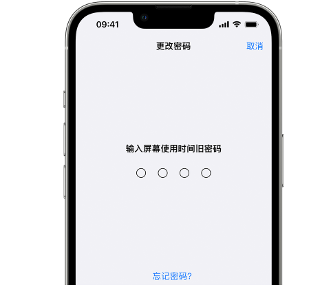 宜昌iPhone屏幕维修分享iPhone屏幕使用时间密码忘记了怎么办 