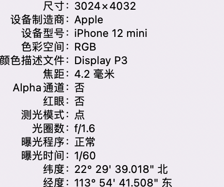 宜昌苹果15维修服务分享iPhone 15拍的照片太亮解决办法 