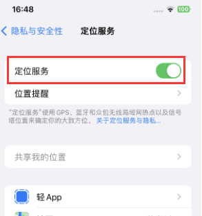 宜昌苹果维修客服分享如何在iPhone上隐藏自己的位置 