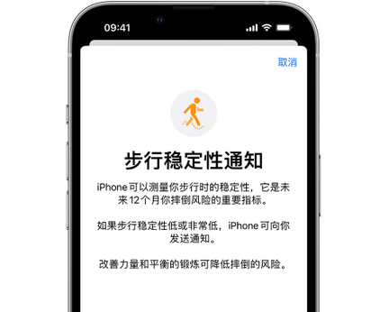 宜昌iPhone手机维修如何在iPhone开启'步行稳定性通知'