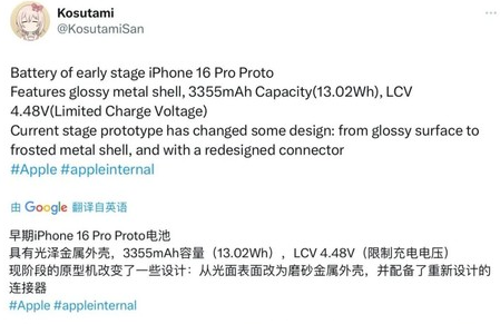 宜昌苹果16pro维修分享iPhone 16Pro电池容量怎么样