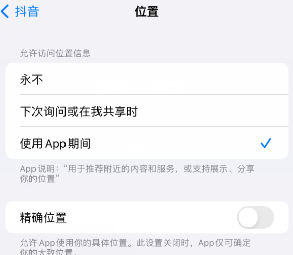 宜昌apple服务如何检查iPhone中哪些应用程序正在使用位置 