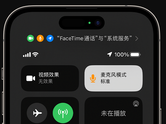 宜昌苹果授权维修网点分享iPhone在通话时让你的声音更清晰 