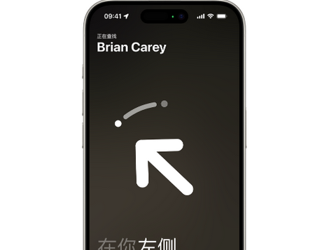 宜昌苹果15维修iPhone15使用“查找”与朋友见面