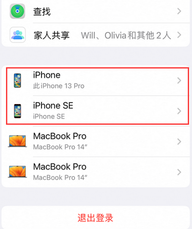 宜昌苹宜昌果维修网点分享iPhone如何查询序列号