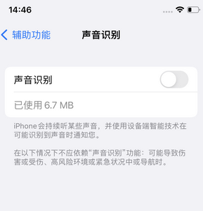 宜昌苹果锁屏维修分享iPhone锁屏时声音忽大忽小调整方法