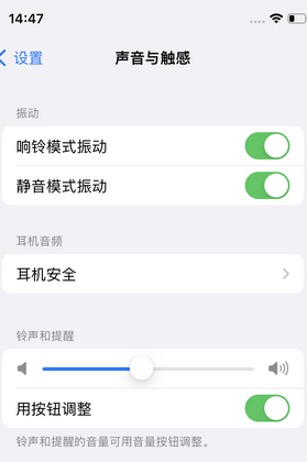 宜昌苹果锁屏维修分享iPhone锁屏时声音忽大忽小调整方法