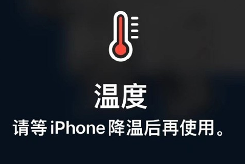 宜昌苹果维修站分享iPhone手机发烫严重怎么办 