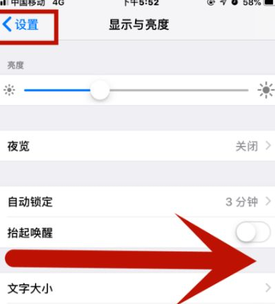 宜昌苹宜昌果维修网点分享iPhone快速返回上一级方法教程