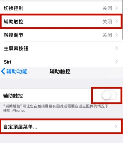 宜昌苹宜昌果维修网点分享iPhone快速返回上一级方法教程