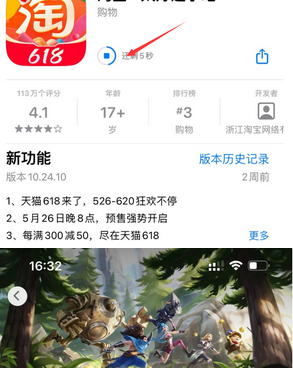 宜昌苹果维修站分享如何查看App Store软件下载剩余时间 