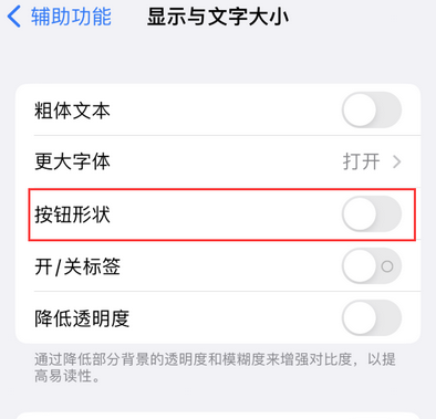 宜昌苹果换屏维修分享iPhone屏幕上出现方块按钮如何隐藏