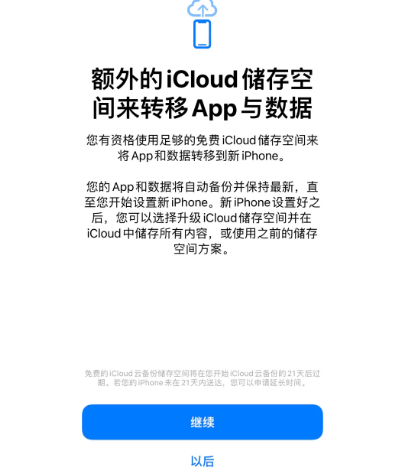 宜昌苹果14维修网点分享iPhone14如何增加iCloud临时免费空间