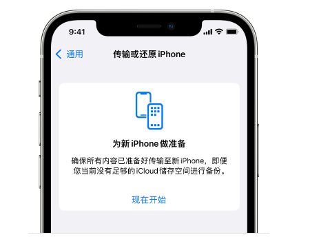 宜昌苹果14维修网点分享iPhone14如何增加iCloud临时免费空间