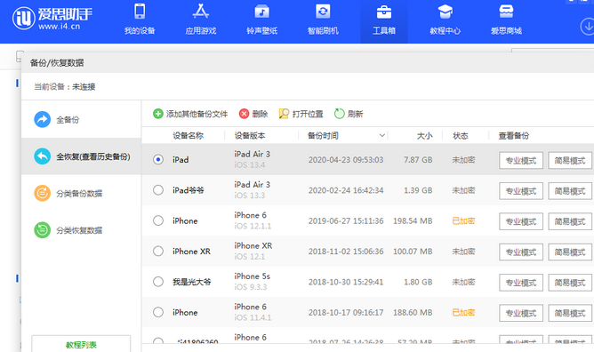 宜昌苹果14维修网点分享iPhone14如何增加iCloud临时免费空间