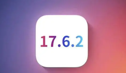 宜昌苹果维修店铺分析iOS 17.6.2即将发布 