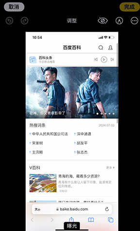 宜昌iPhone维修服务分享iPhone怎么批量修图