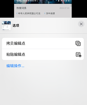 宜昌iPhone维修服务分享iPhone怎么批量修图 