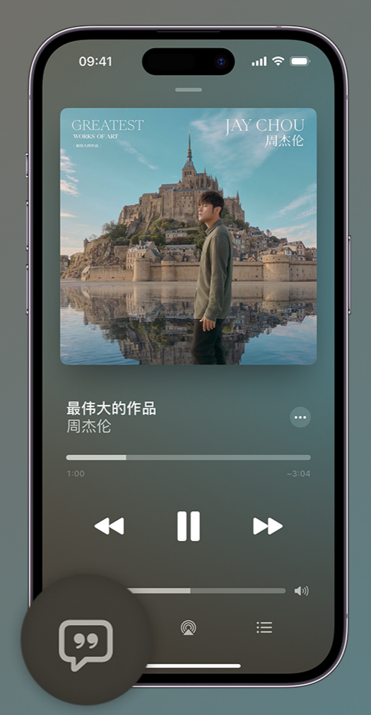 宜昌iphone维修分享如何在iPhone上使用Apple Music全新唱歌功能 