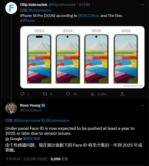 宜昌苹果手机维修分享:屏下Face ID有什么优势？iPhone何时会有屏下Face ID？ 