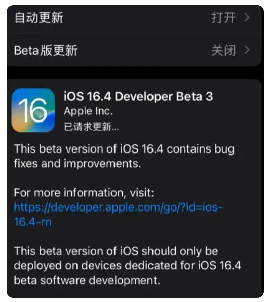 宜昌苹果手机维修分享：iOS16.4Beta3更新了什么内容？ 