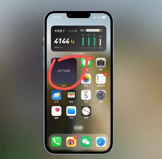 宜昌苹果手机维修分享:iOS16主屏幕天气小组件无法正常工作怎么办？ 