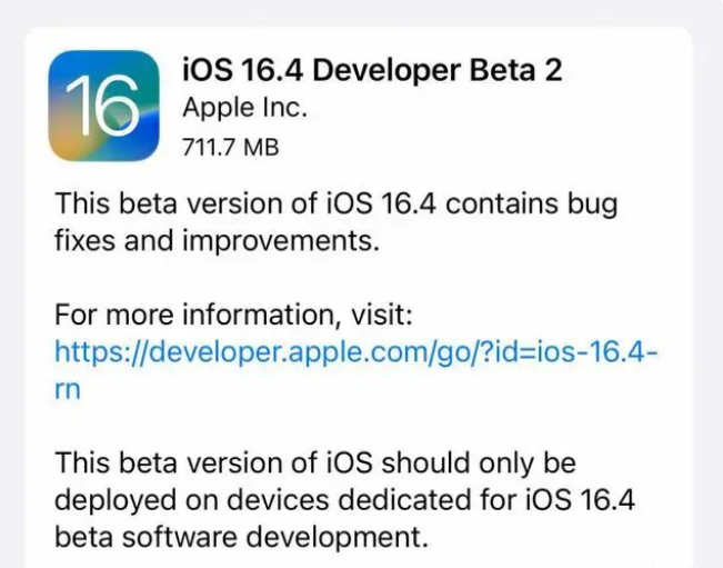 宜昌苹果手机维修分享：iOS16.4 Beta2升级建议 