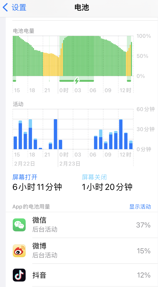 宜昌苹果14维修分享如何延长 iPhone 14 的电池使用寿命 