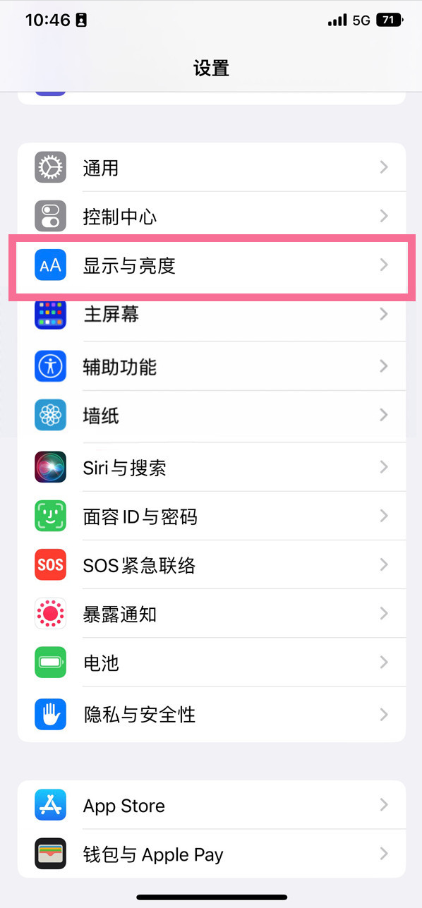 宜昌苹果14维修店分享iPhone14 plus如何设置护眼模式 