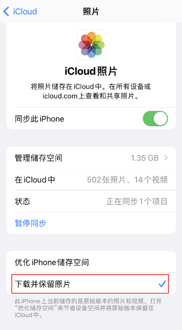 宜昌苹果手机维修分享iPhone 无法加载高质量照片怎么办 