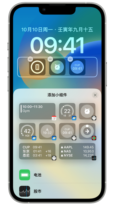 宜昌苹果维修网点分享iOS 16 如何在锁屏上添加小组件？点击无响应如何解决？ 