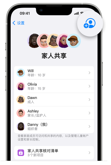 宜昌苹果维修网点分享iOS 16 小技巧：通过“家人共享”为孩子创建 Apple ID 