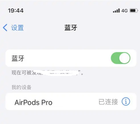 宜昌苹果维修网点分享AirPods Pro连接设备方法教程 