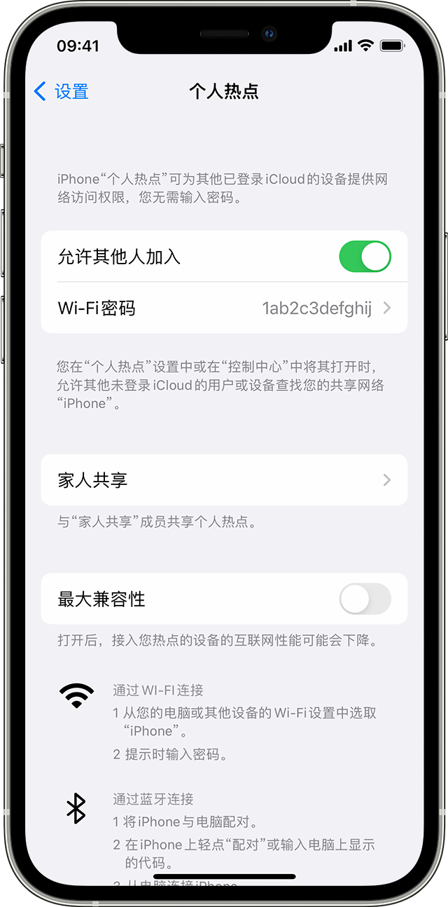 宜昌苹果14维修分享iPhone 14 机型无法开启或使用“个人热点”怎么办 