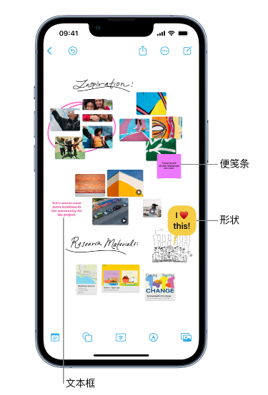 宜昌苹果服务点分享在 iPhone 上创建和管理”无边记”看板的新功能 