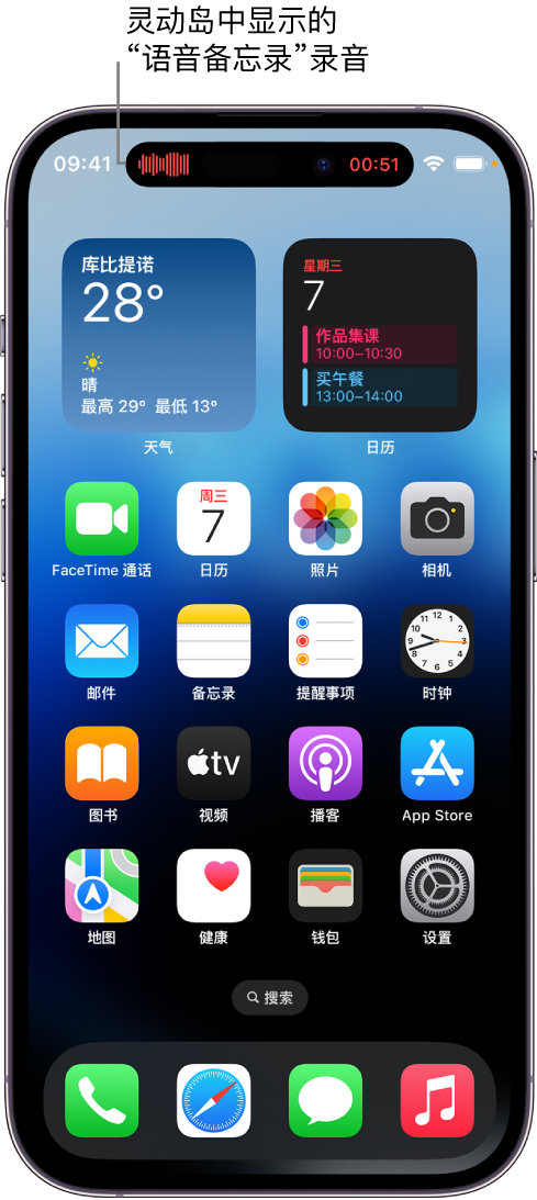 宜昌苹果14维修分享在 iPhone 14 Pro 机型中查看灵动岛活动和进行操作 
