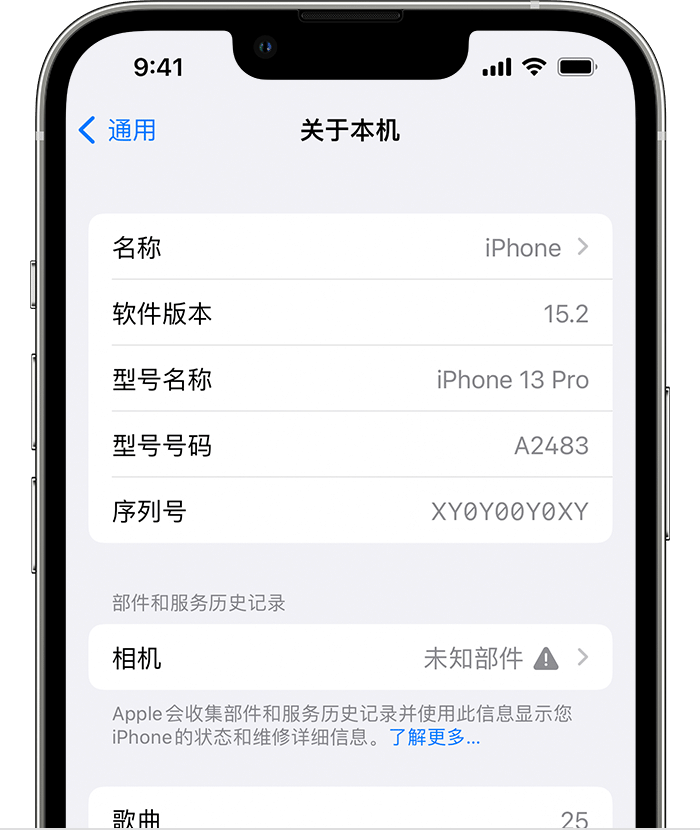 宜昌苹果维修分享iPhone 出现提示相机“未知部件”是什么原因？ 