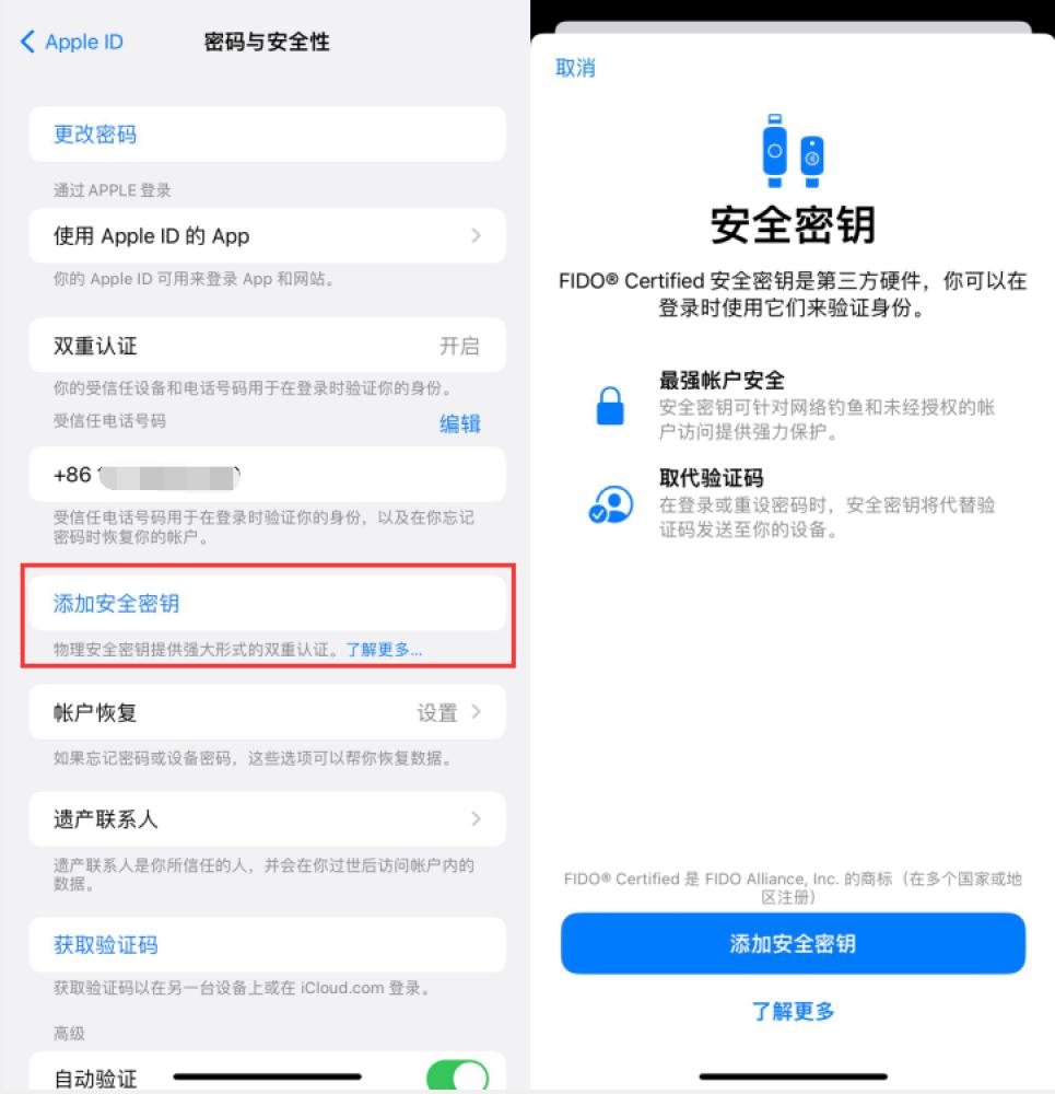 宜昌苹果服务网点分享物理安全密钥有什么用？iOS 16.3新增支持物理安全密钥会更安全吗？ 