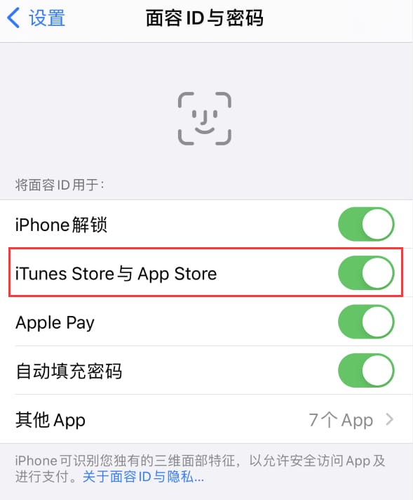宜昌苹果14维修分享苹果iPhone14免密下载APP方法教程 