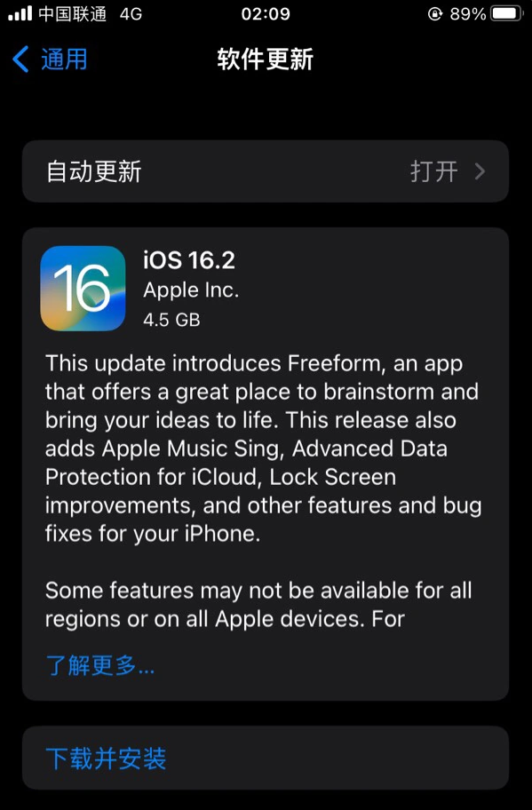 宜昌苹果服务网点分享为什么说iOS 16.2 RC版非常值得更新 