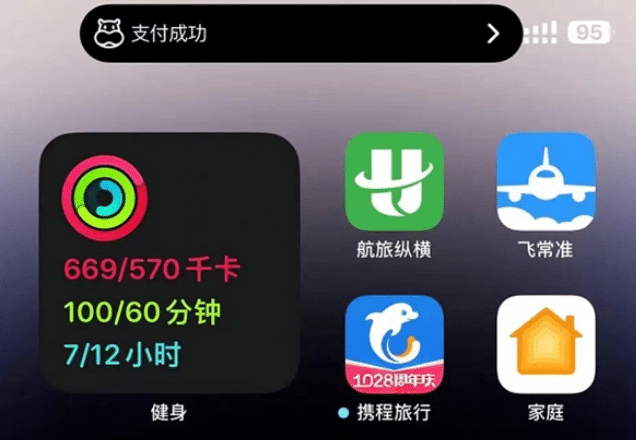 宜昌苹果手机维修分享实时活动 