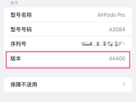 宜昌苹果手机维修分享AirPods pro固件安装方法 