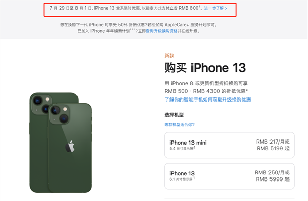 宜昌苹果13维修分享现在买iPhone 13划算吗 