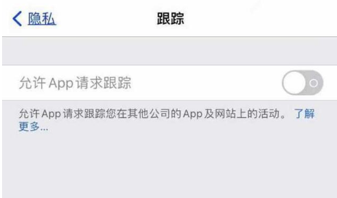 宜昌苹果13维修分享使用iPhone13时如何保护自己的隐私 