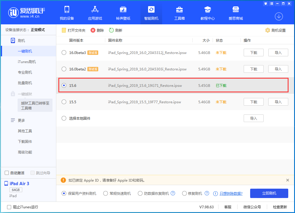 宜昌苹果手机维修分享iOS15.6正式版更新内容及升级方法 