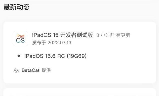 宜昌苹果手机维修分享苹果iOS 15.6 RC版更新建议 